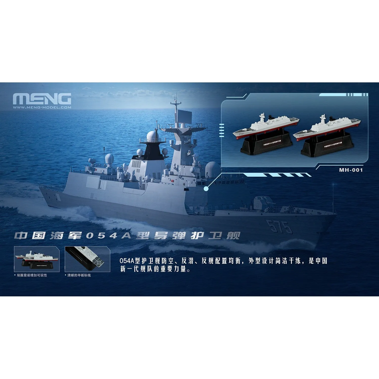 1/2000 Chinese Fleet Set 1 (incl. 6 blind boxes)