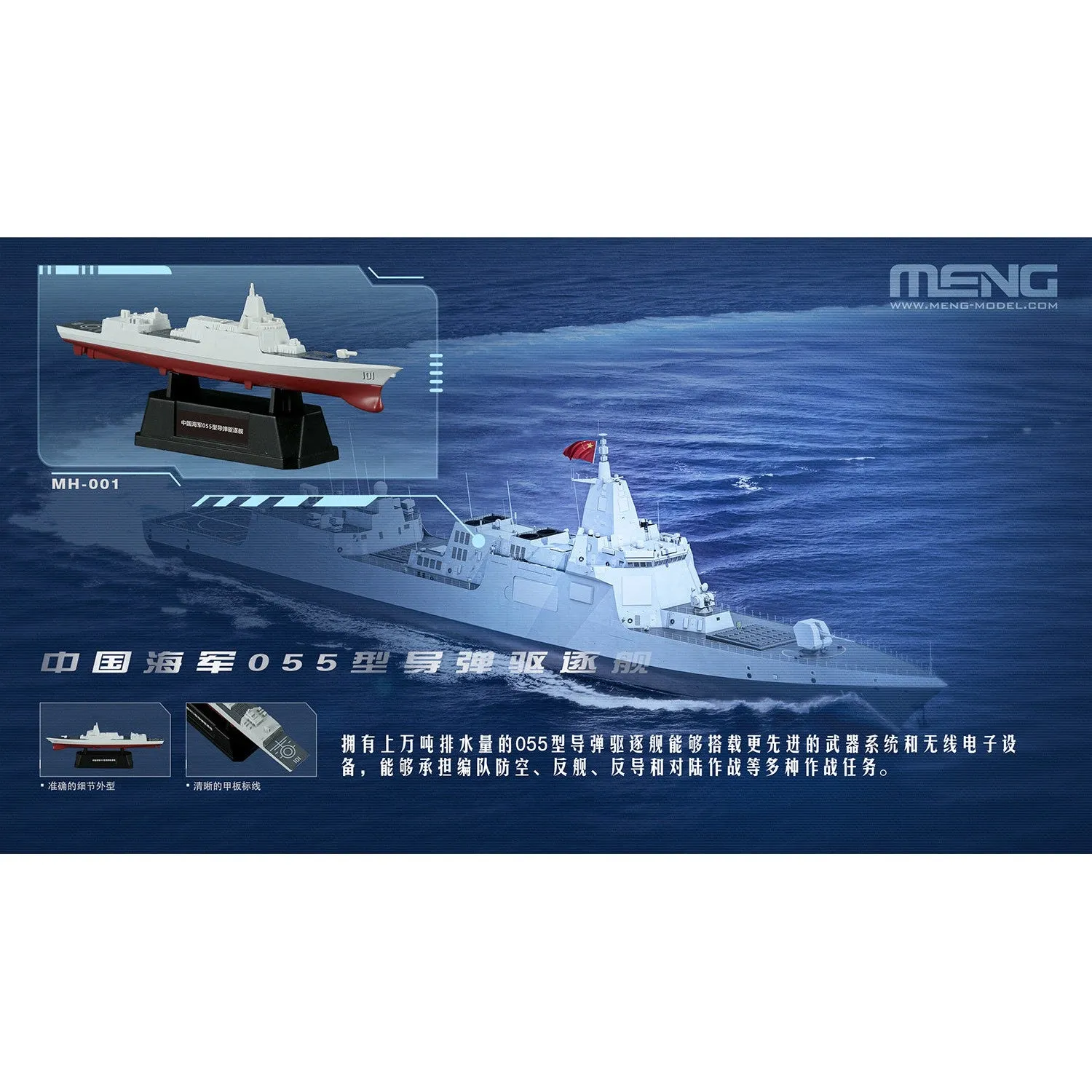 1/2000 Chinese Fleet Set 1 (incl. 6 blind boxes)