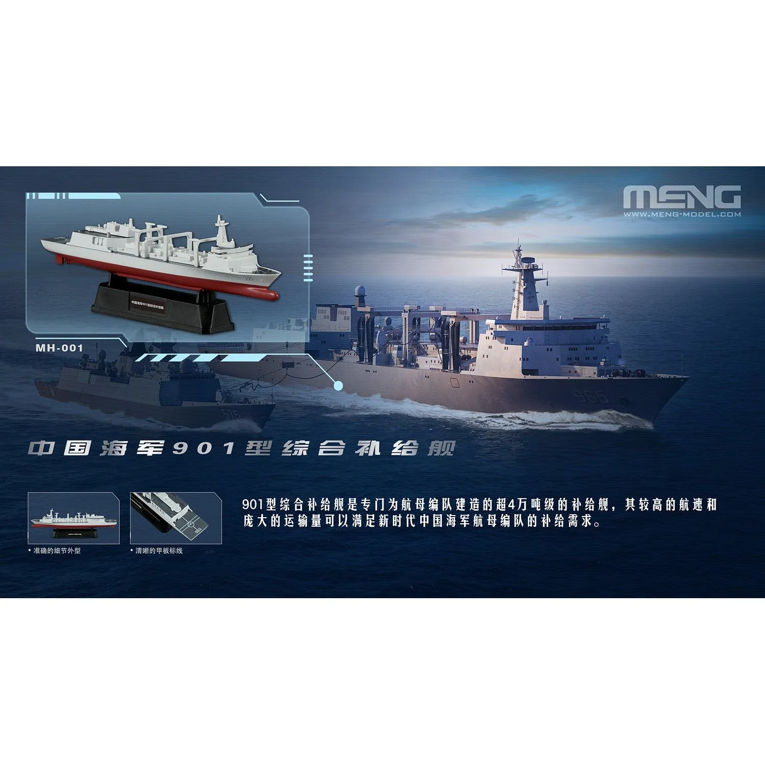 1/2000 Chinese Fleet Set 1 (incl. 6 blind boxes)