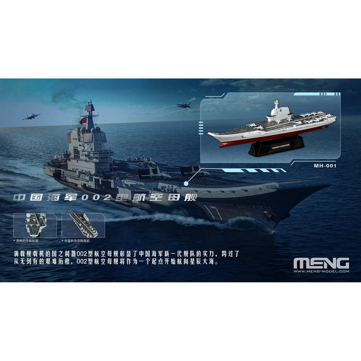 1/2000 Chinese Fleet Set 1 (incl. 6 blind boxes)