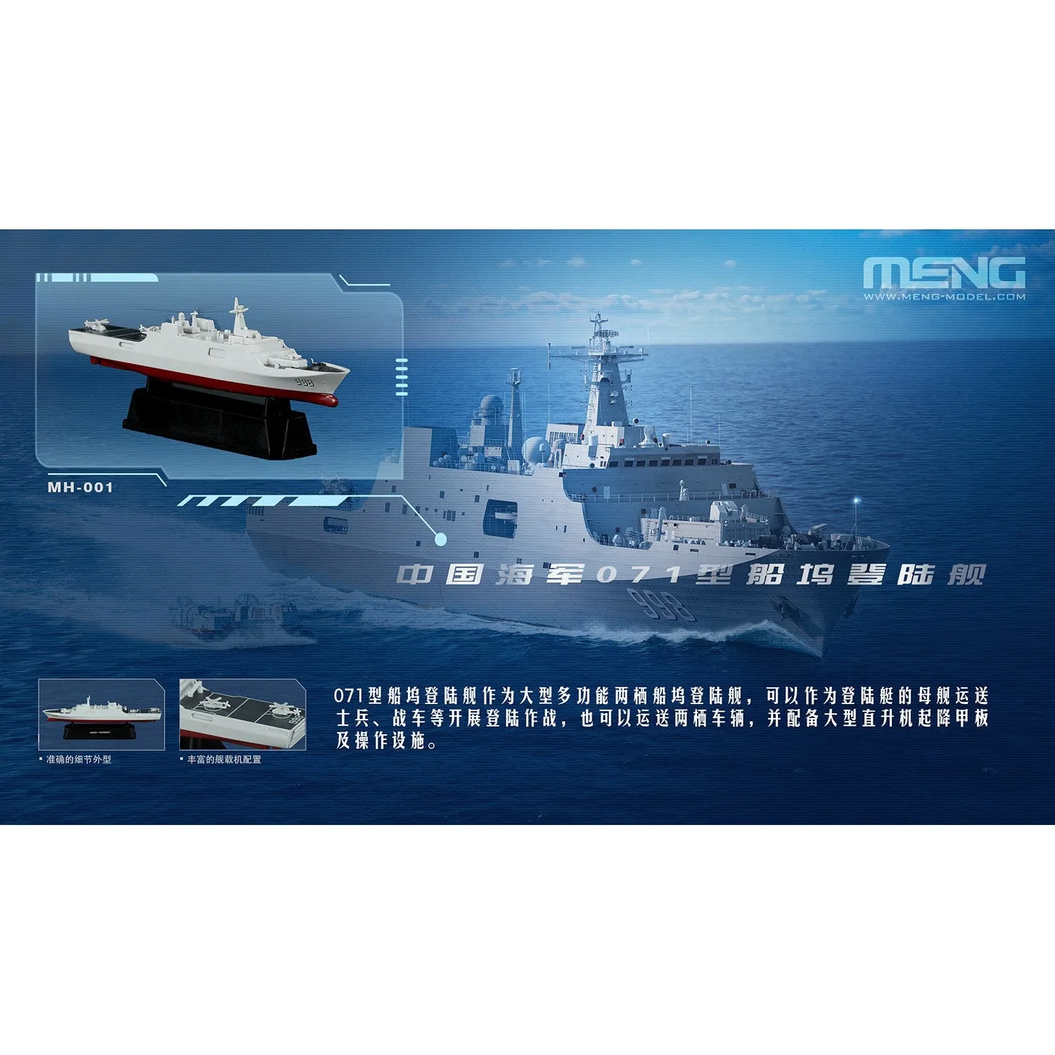 1/2000 Chinese Fleet Set 1 (incl. 6 blind boxes)