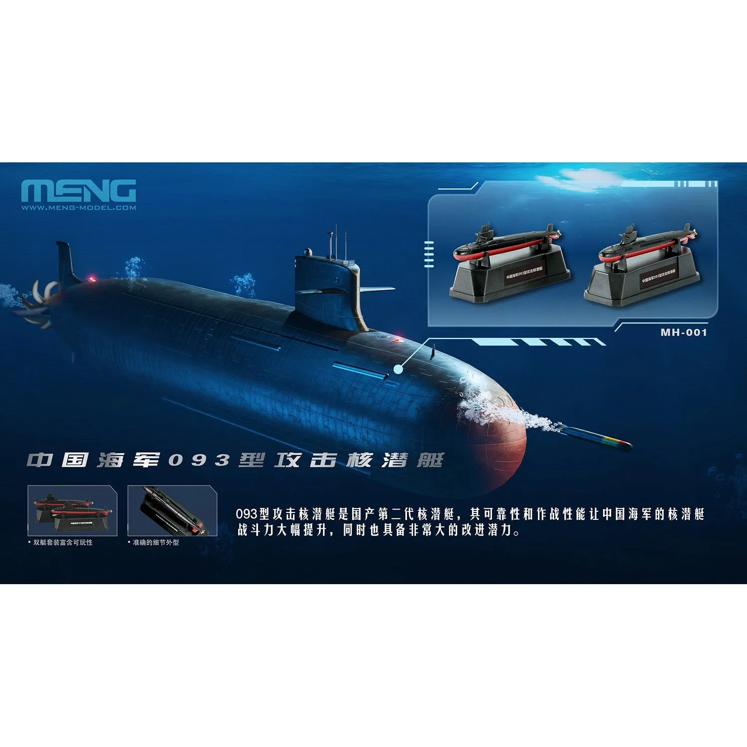 1/2000 Chinese Fleet Set 1 (incl. 6 blind boxes)