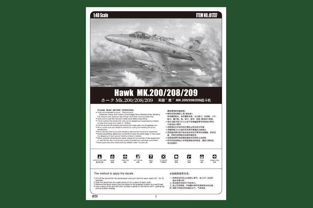 1/48 Hobby Boss Hawk MK.200/208/209 81737